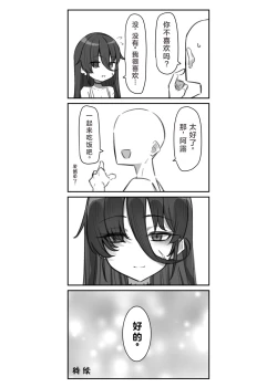 Page 19 of Seishori Gakari