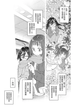 Page 16 of Chichi no Aijin 34sai