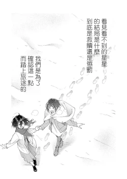 Page 34 of Chichi no Aijin 34sai