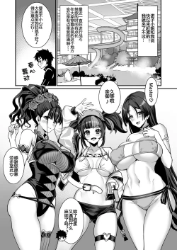 Page 3 of Heian Joshi to 4P Fuuzoku Play