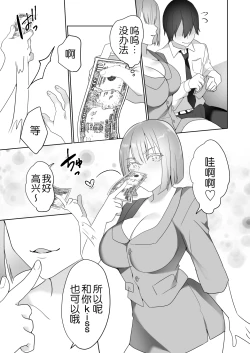 Page 13 of Gaikoku Club ni Ki o Tsukete