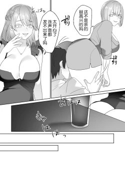 Page 16 of Gaikoku Club ni Ki o Tsukete