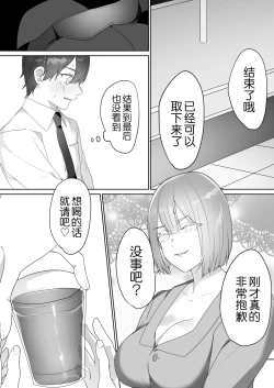 Page 24 of Gaikoku Club ni Ki o Tsukete