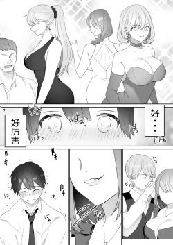Page 3 of Gaikoku Club ni Ki o Tsukete