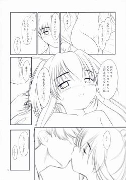 Page 11 of Petite Soeur 2