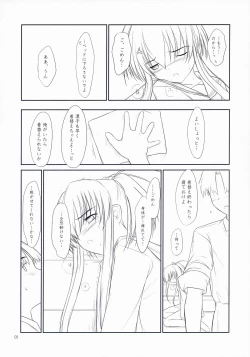 Page 7 of Petite Soeur 2