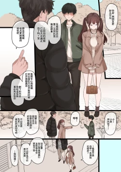 Page 19 of Boku no Netorase Seiheki ni Tsukiatte kureru Kanojo