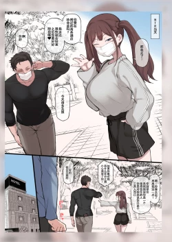 Page 4 of Boku no Netorase Seiheki ni Tsukiatte kureru Kanojo