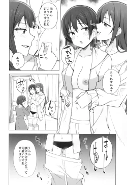 Page 10 of DO!DO!DO!