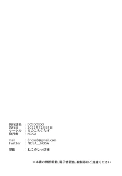 Page 18 of DO!DO!DO!