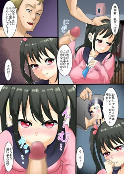 Page 4 of Daisuki na Onīchan no Tame ni Etchi na Koto Ippai Oshiete Kudasaai!