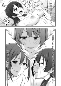 Page 15 of DO!DO!DO!