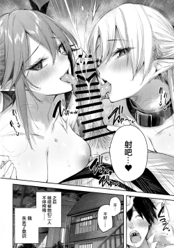 Page 28 of Koakuma Setsuko no Himitsu Vol.7