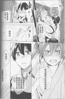 Page 11 of Mebuku Omoi