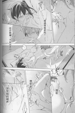 Page 19 of Mebuku Omoi