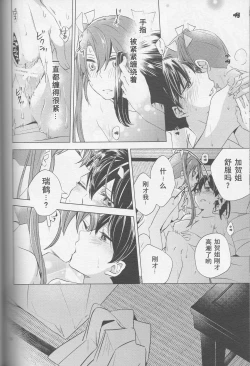 Page 27 of Mebuku Omoi