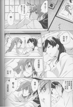 Page 31 of Mebuku Omoi