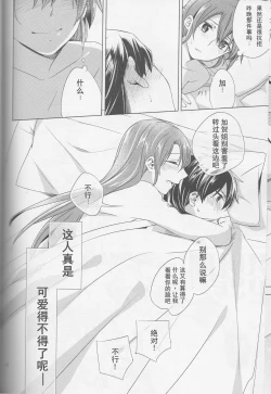 Page 33 of Mebuku Omoi