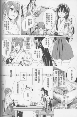 Page 7 of Mebuku Omoi