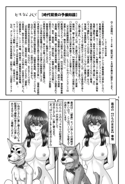 Page 4 of Showa Style!? Case Book Naked Female Thief VS Dog Bestiality Version