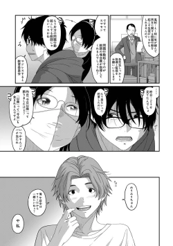 Page 6 of Itaiamai Ch. 17