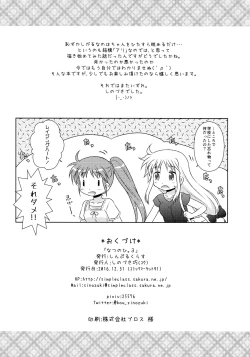 Page 19 of Natsu no Hi. 3