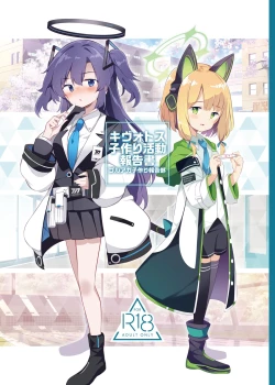 Page 1 of Kivotos Kozukuri Katsudou Houkokusho