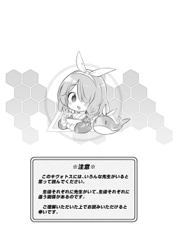 Page 2 of Kivotos Kozukuri Katsudou Houkokusho