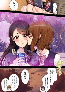 Page 31 of Futa x Yuri ～Childhood Friend～