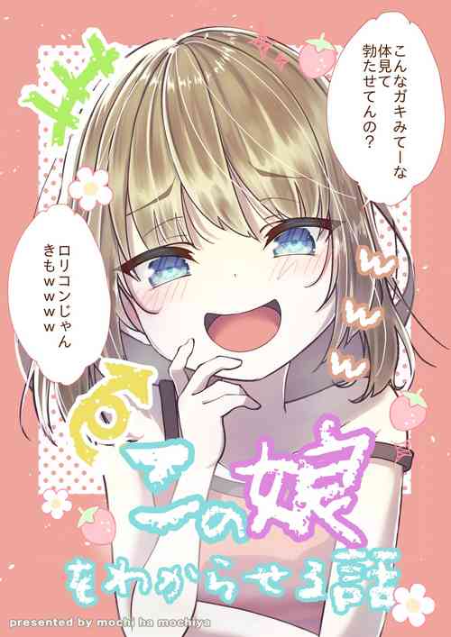 Download A Story to Understand TSchan