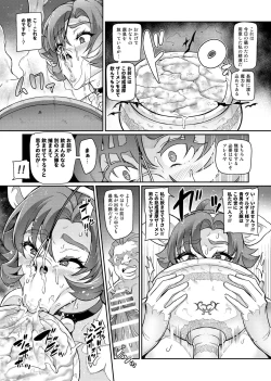 Page 348 of Touma Senki Cecilia