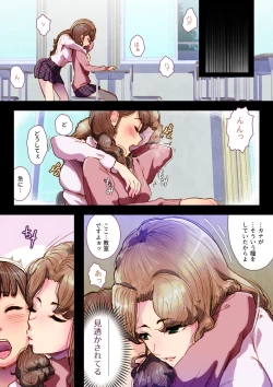 Page 10 of Futa x Yuri ～While The Curtains Whisper～