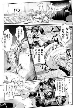 Page 19 of Carbonite Cocytus - Episode II