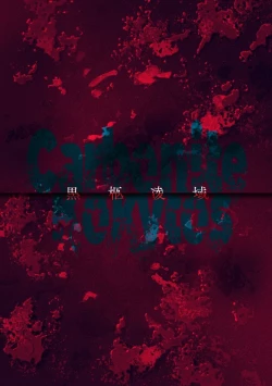 Page 2 of Carbonite Cocytus - Episode II