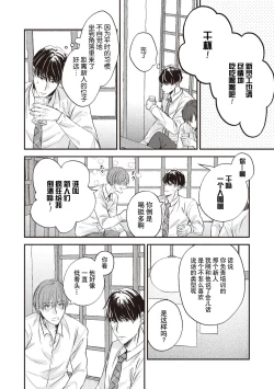 Page 12 of Owatta Koi ga Otte Kita 1 | 死去的恋情追上我 1