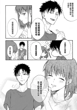 Page 14 of Ore ga on'na ni shite yaru yo| 让我将你变成女人吧～年上男友，化身饥渴大野狼？～ 1-4
