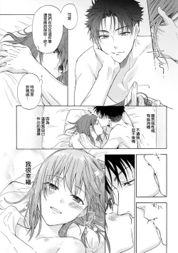 Page 42 of Ore ga on'na ni shite yaru yo| 让我将你变成女人吧～年上男友，化身饥渴大野狼？～ 1-4