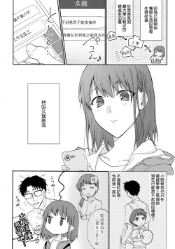 Page 4 of Ore ga on'na ni shite yaru yo| 让我将你变成女人吧～年上男友，化身饥渴大野狼？～ 1-4
