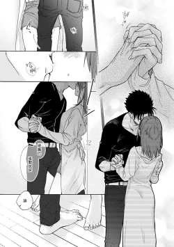 Page 64 of Ore ga on'na ni shite yaru yo| 让我将你变成女人吧～年上男友，化身饥渴大野狼？～ 1-4