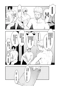 Page 10 of THE DIE IS CAST 1