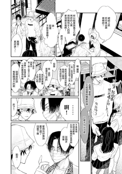 Page 13 of THE DIE IS CAST 1