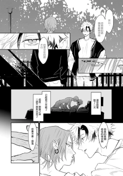 Page 23 of THE DIE IS CAST 1