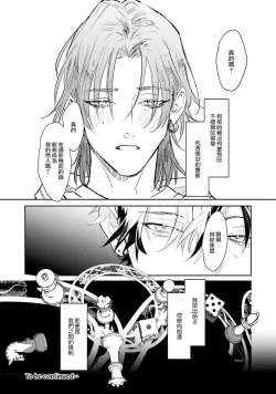 Page 27 of THE DIE IS CAST 1