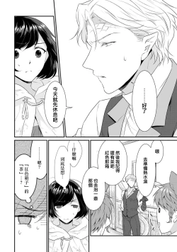 Page 101 of tenseimajyowa ryuuzokuno mamonosamani kakowaremasu | 转生魔女被魔龙金屋藏娇了 1-6