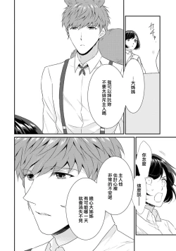 Page 103 of tenseimajyowa ryuuzokuno mamonosamani kakowaremasu | 转生魔女被魔龙金屋藏娇了 1-6