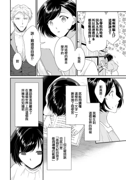 Page 136 of tenseimajyowa ryuuzokuno mamonosamani kakowaremasu | 转生魔女被魔龙金屋藏娇了 1-6