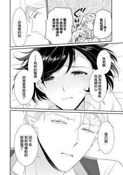 Page 154 of tenseimajyowa ryuuzokuno mamonosamani kakowaremasu | 转生魔女被魔龙金屋藏娇了 1-6