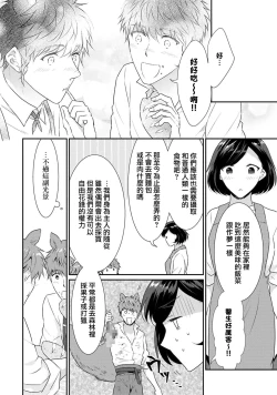 Page 173 of tenseimajyowa ryuuzokuno mamonosamani kakowaremasu | 转生魔女被魔龙金屋藏娇了 1-6