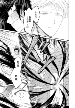 Page 188 of tenseimajyowa ryuuzokuno mamonosamani kakowaremasu | 转生魔女被魔龙金屋藏娇了 1-6