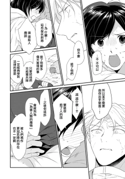 Page 193 of tenseimajyowa ryuuzokuno mamonosamani kakowaremasu | 转生魔女被魔龙金屋藏娇了 1-6